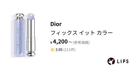 dior フィックスイットカラー|【試してみた】Dior フィックス イット カラーのリアルな口コミ .